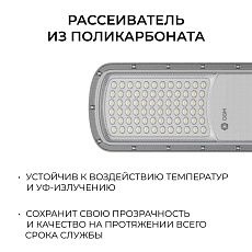 Уличный консольный светодиодный светильник OGM O29-01 2