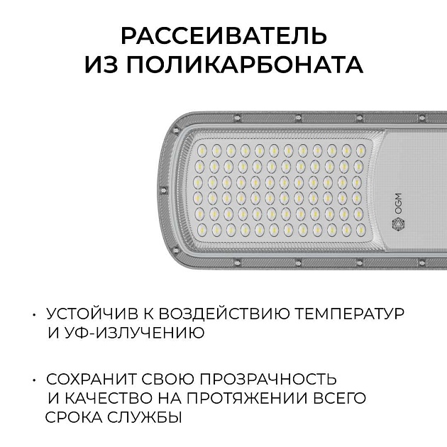 Уличный консольный светодиодный светильник OGM O29-01 изображение 3 Уличный консольный светодиодный светильник OGM O29-01 Фото № 3