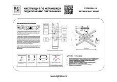 Потолочная светодиодная люстра Lightstar Palla 739023 1