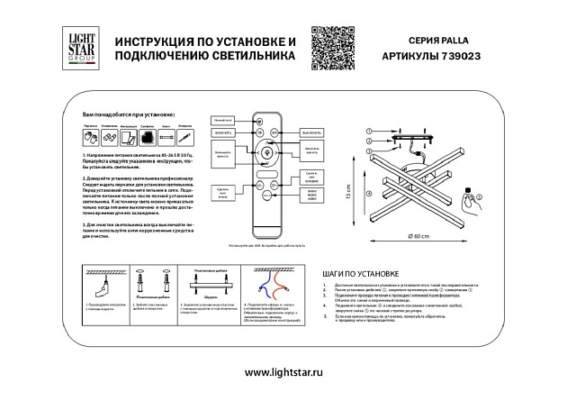 Потолочная светодиодная люстра Lightstar Palla 739023 Фото № 2