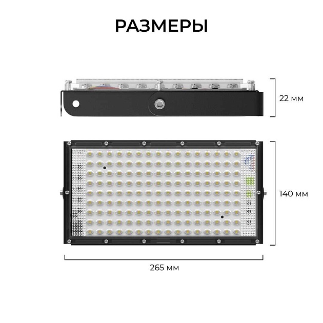 Прожектор светодиодный Apeyron 100W 6500K 05-63 изображение 9 Прожектор светодиодный Apeyron 100W 6500K 05-63 Фото № 9