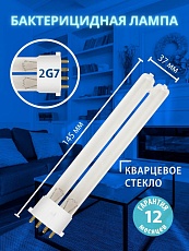 Лампа ультрафиолетовая бактерицидная Uniel 2G7 9W прозрачная ESL-PL-9/UVCB/2G7/CL UL-00004683 2