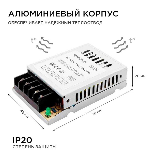 Блок питания Apeyron 12V 15W IP20 1,25 03-01 Фото № 3