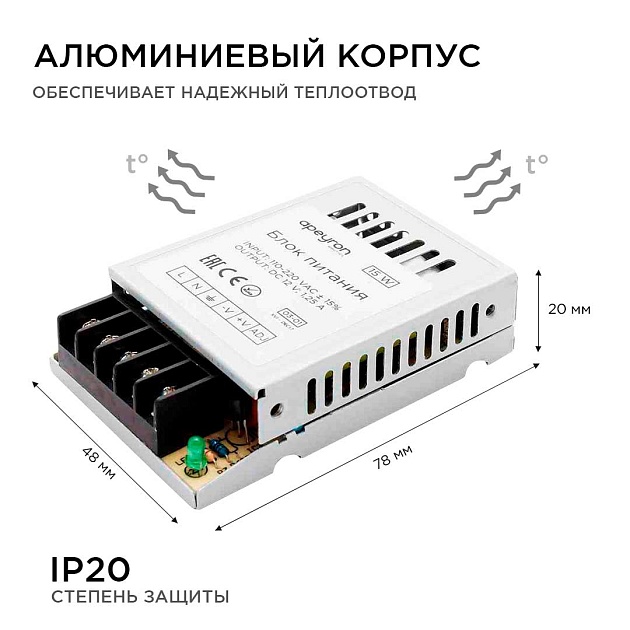 Блок питания Apeyron 12V 15W IP20 1,25 03-01 фото 3