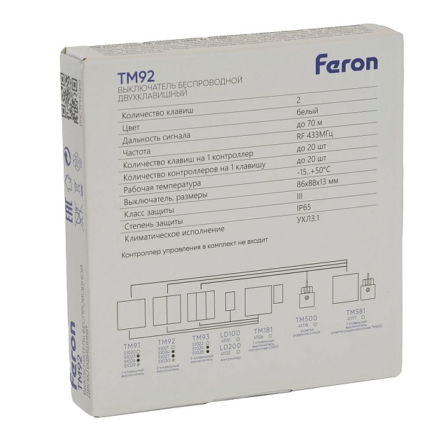 Выключатель двухклавишный беспроводной Feron Smart графит TM92 51024 Фото № 3