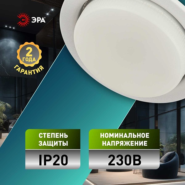 Встраиваемый светильник ЭРА KL70 SWH Б0061188 изображение 11 Встраиваемый светильник ЭРА KL70 SWH Б0061188 Фото № 11