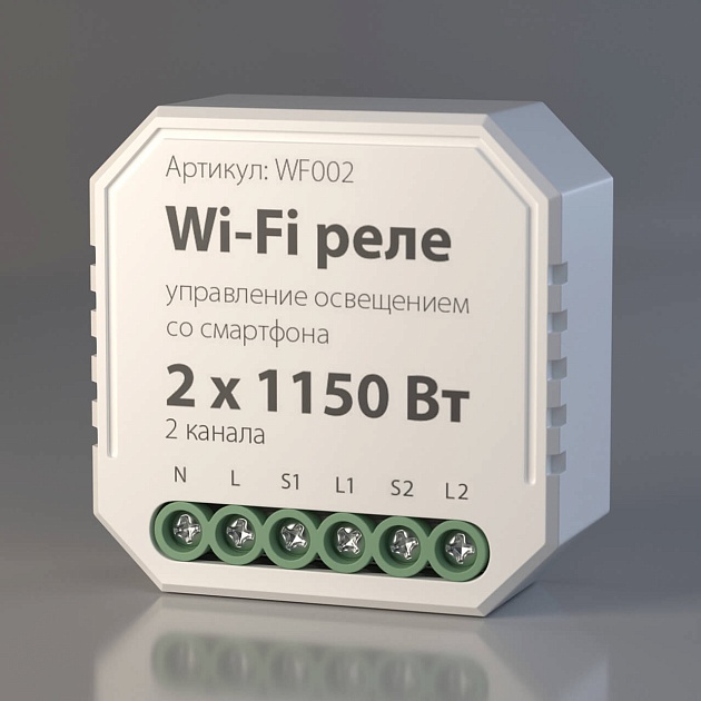 Реле Wi-Fi Elektrostandard WF002 a047991 фото 5