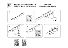 Трековый светодиодный светильник Lightstar Linea 266537 2