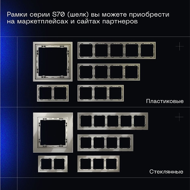 Проходной переключатель встраиваемый Voltum S70 двухклавишный 10А, (шелк) VLS020304 Фото № 4