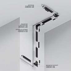 Шинопровод встраиваемый Maytoni Exility TRXM034-422W 1