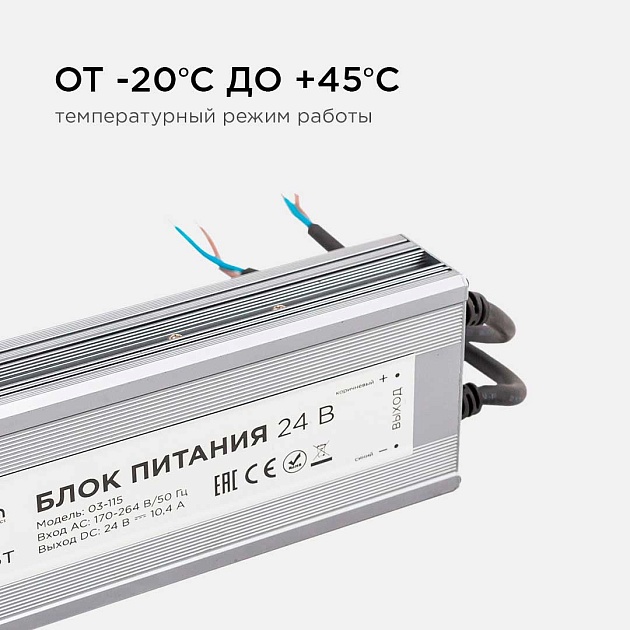 Блок питания Apeyron 24V 250W IP67 10,4A 03-115 Фото № 4