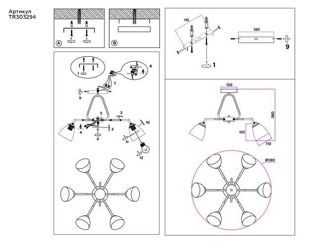Потолочная люстра Ambrella light Traditional Modern TR303294 изображение 2 Потолочная люстра Ambrella light Traditional Modern TR303294 Фото № 2