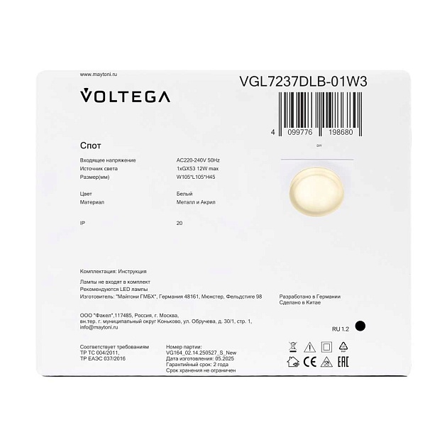 Встраиваемый светильник Voltega Грейв / Grave VGL7237DLB-01W3 изображение 11 Встраиваемый светильник Voltega Грейв / Grave VGL7237DLB-01W3 Фото № 11