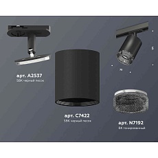 Комплект трекового светильника Ambrella light Track System XT7422010 SBK/BK черный песок/тонированный (A2537, C7422, N7192) 1