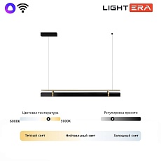 Светильник подвесной Lightera Omolon LE108L-100B WIFI 4