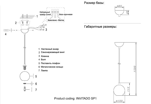 Подвесной светильник Crystal Lux Invitado SP1 Фото № 2