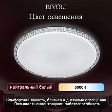 Светильник потолочный светодиодный Rivoli Mystery 6177-733 без пульта 36 Вт 5000K LED Б0069792 1