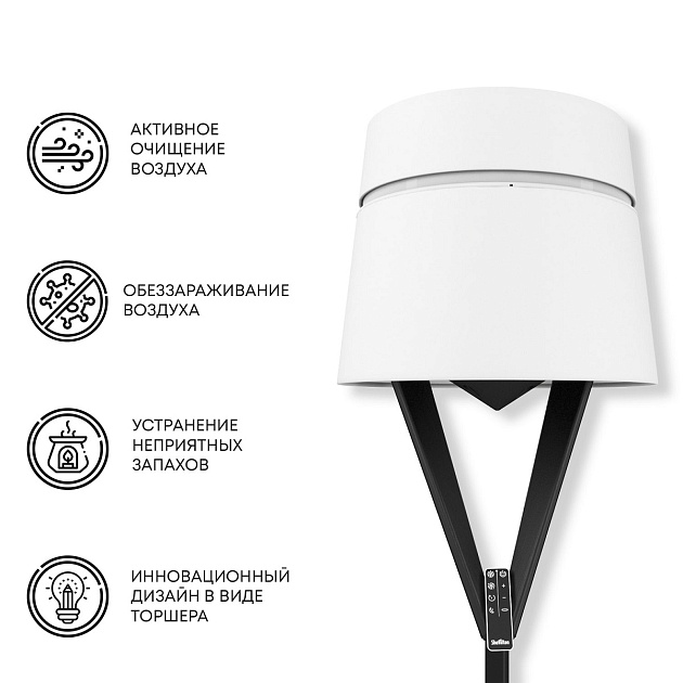 Воздухоочиститель-торшер Sheffilton Flap Noir 1507493201 изображение 2 Воздухоочиститель-торшер Sheffilton Flap Noir 1507493201 Фото № 2