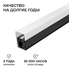 Накладной линейный светодиодный светильник Apeyron 30-54 5