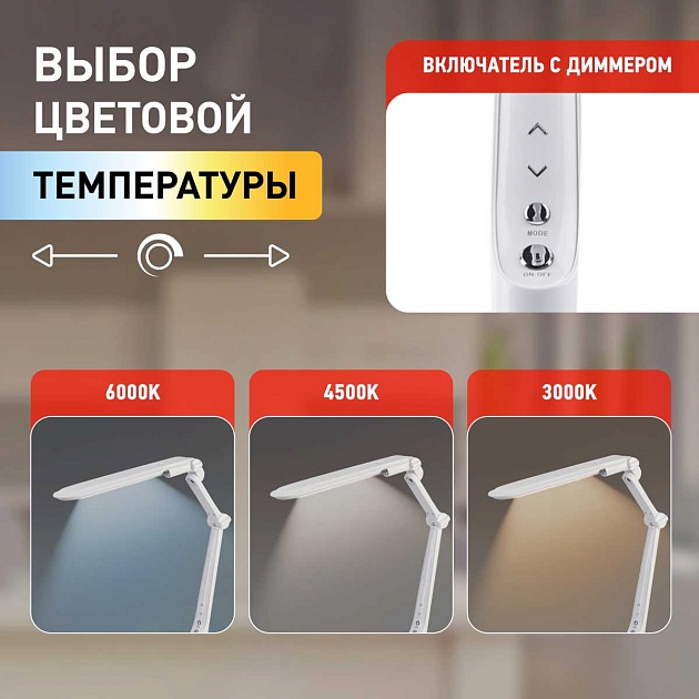 Настольная лампа ЭРА NLED-496-12W-W Б0052766 изображение 13 Настольная лампа ЭРА NLED-496-12W-W Б0052766 Фото № 13