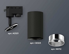 Комплект трекового светильника Ambrella light Track System XT6323022 SBK/PSL черный песок/серебро полированное (A2521, C6323, N6112) 2