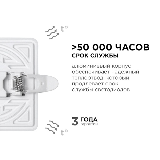 Встраиваемая светодиодная панель Apeyron 06-112 Фото № 10