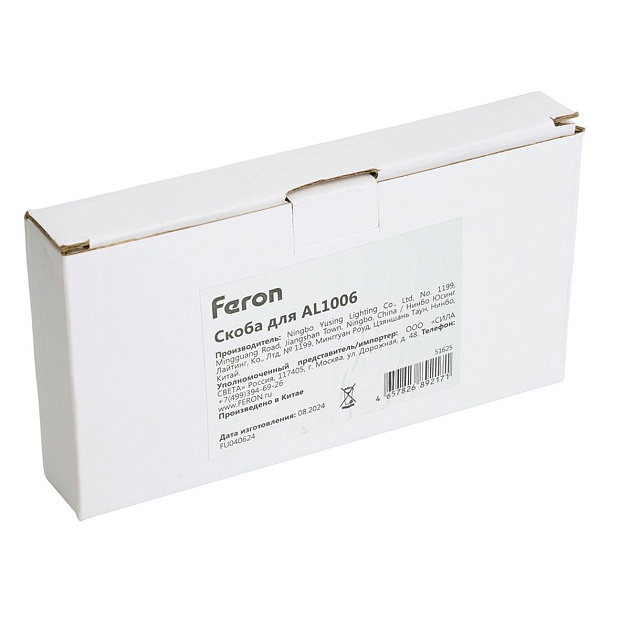 Скоба Feron для AL1006 51625 Фото № 2