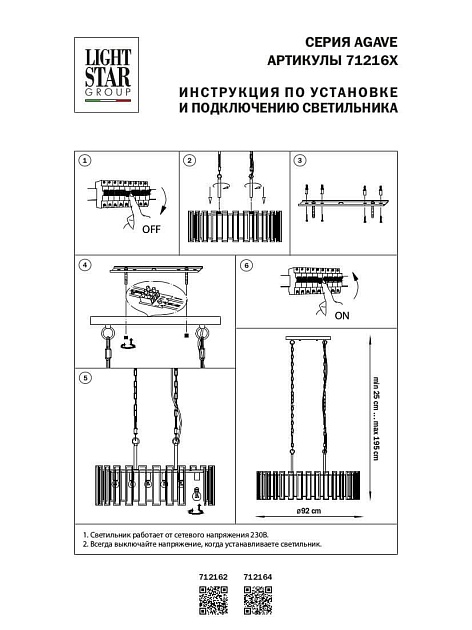 Подвесная люстра Lightstar Agave 712164 Фото № 3