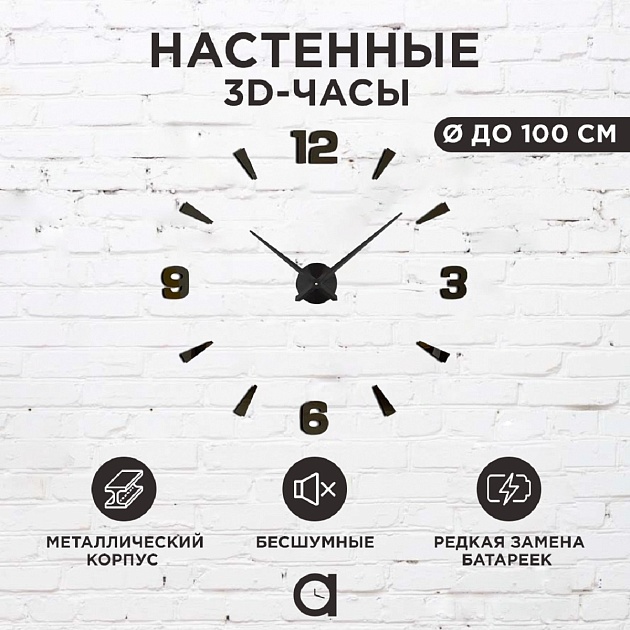 Часы настенные Apeyron DIY210330 Фото № 2