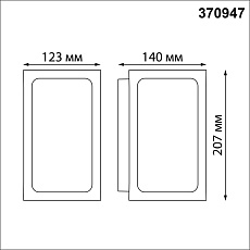 Уличный настенный светильник Novotech Street Arbor 370947 1