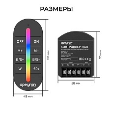 Контроллер Apeyron RGB 12В/24В, 3 канала, ПДУ RF сенсорный 04-103 1