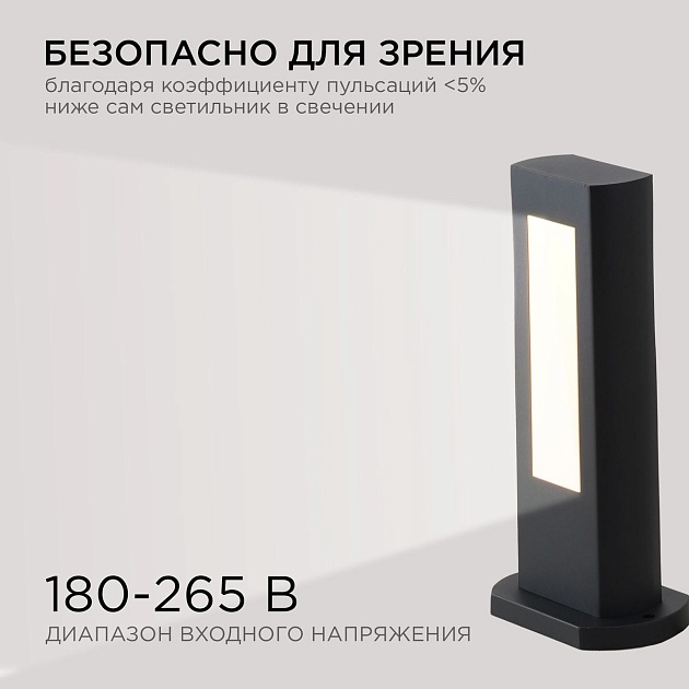 Уличный светодиодный светильник Apeyron Shadow 31-10 Фото № 3