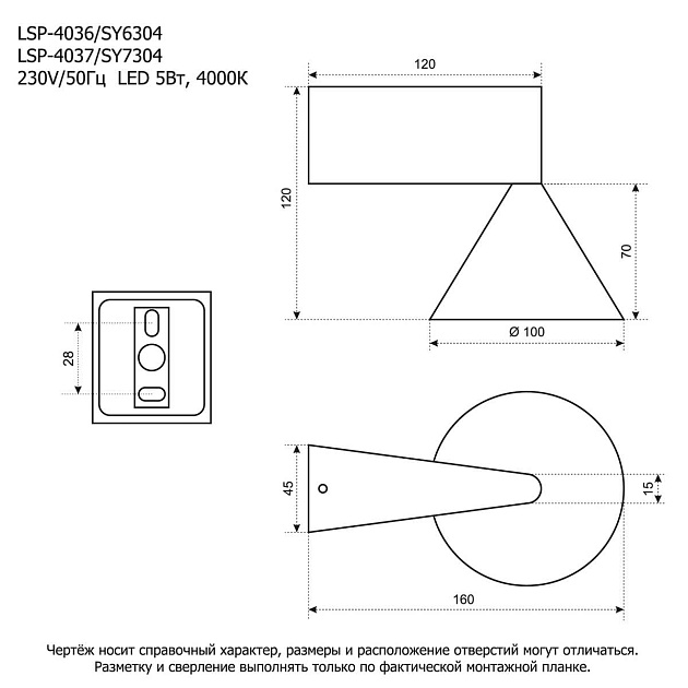 Бра Lussole LSP-4036 Фото № 3