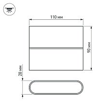 Уличный настенный светодиодный светильник Arlight SP-Wall-Flat-S110x90-2x3W Day4000 032411 1