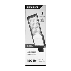 Прожектор светодиодный REXANT 605-009 1