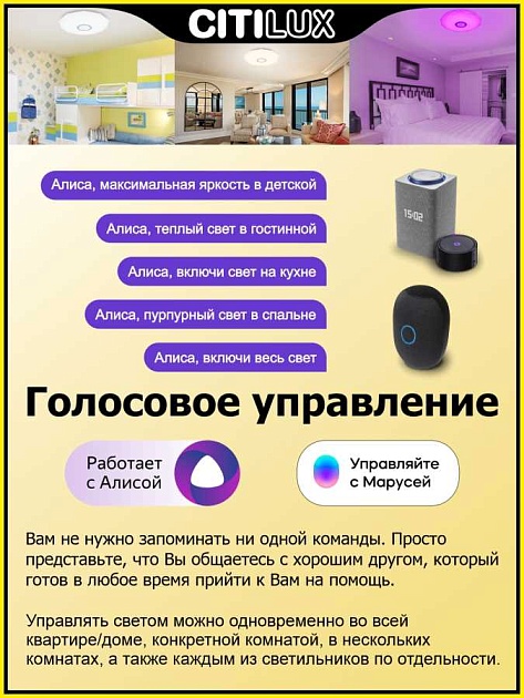 Потолочный светодиодный светильник Citilux Диамант Смарт CL713A60G Фото № 39