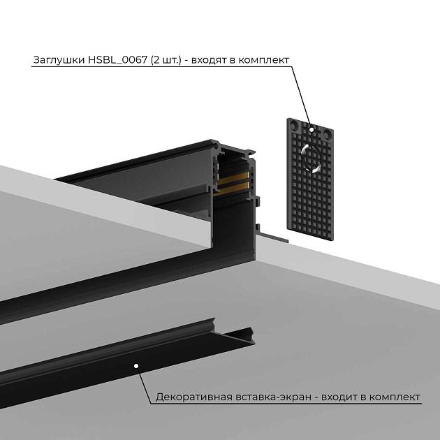 Шинопровод встраиваемый Hesby Lighting ElDeko HSBL_0184 изображение 6 Шинопровод встраиваемый Hesby Lighting ElDeko HSBL_0184 Фото № 6
