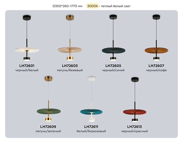 Люстра Ambrella Light HIGH LIGHT LH72613 изображение 6 Люстра Ambrella Light HIGH LIGHT LH72613 Фото № 6