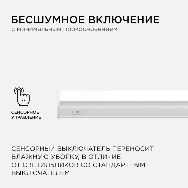 Линейный светодиодный светильник Apeyron TOUCH 30-07 изображение 13 Линейный светодиодный светильник Apeyron TOUCH 30-07 Фото № 13