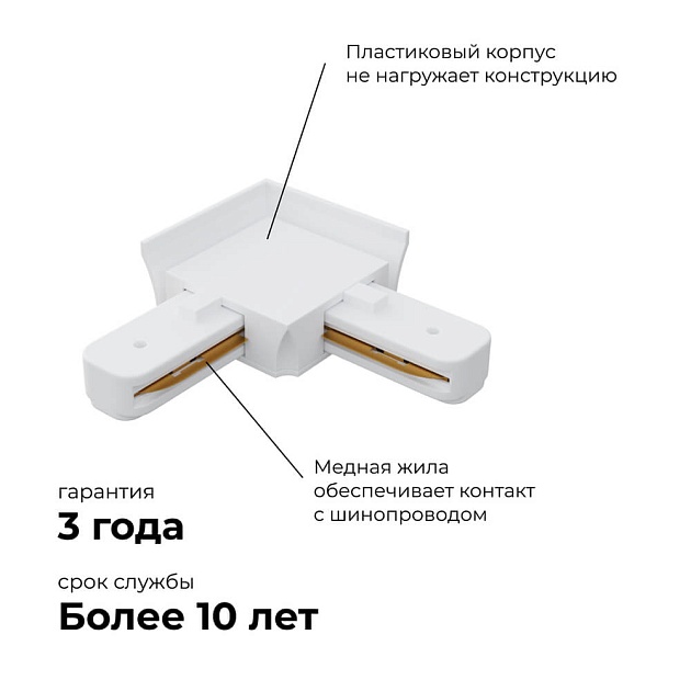 Коннектор угловой однофазный Apeyron 09-122 изображение 5 Коннектор угловой однофазный Apeyron 09-122 Фото № 5