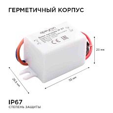 Блок питания Apeyron 12V 5W IP67 0.42A 03-08 4