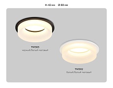 Встраиваемый светильник Ambrella light Techno Spot Acrylic Frost TN1303 2