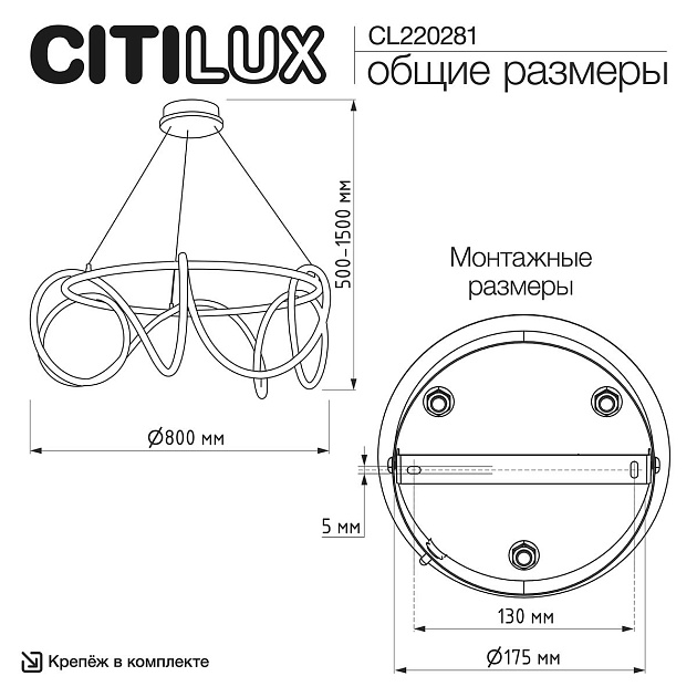 Подвесная светодиодная люстра Citilux Python CL220281 изображение 2 Подвесная светодиодная люстра Citilux Python CL220281 Фото № 2