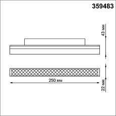 Трековый светодиодный светильник Novotech Shino Flum 359483 1