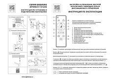 Потолочная люстра Lightstar Emisfero 737240 1