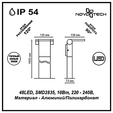 Уличный светодиодный светильник Novotech Street Roca 357522 1