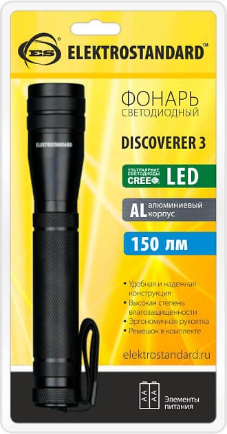 Ручной светодиодный фонарь Elektrostandard Discoverer 3 от батареек 175х32 150 лм a026119 фото 4