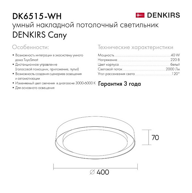 Потолочный светодиодный светильник Denkirs Cany DK6515-WH изображение 4 Потолочный светодиодный светильник Denkirs Cany DK6515-WH Фото № 4