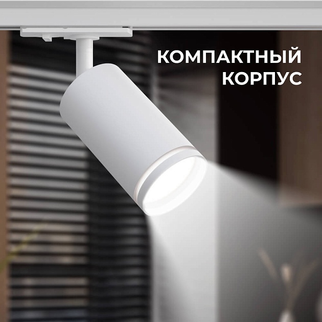 Трековый светильник Apeyron 16-77 изображение 4 Трековый светильник Apeyron 16-77 Фото № 4