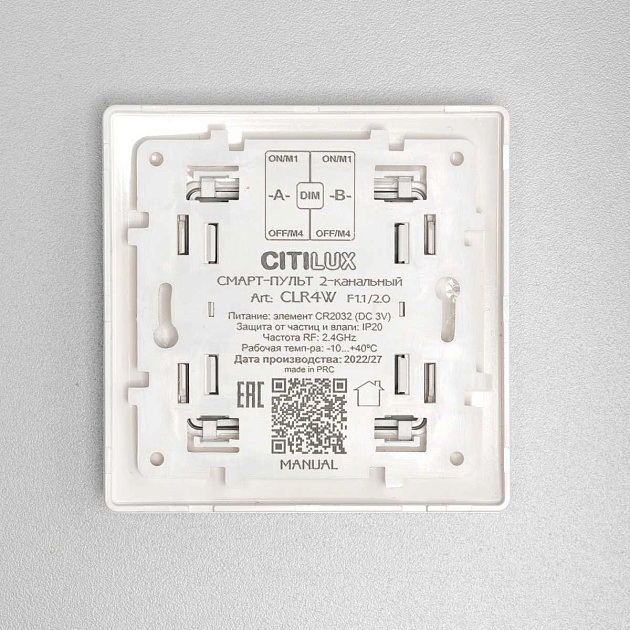 Настенный пульт Citilux CLR4W Фото № 9